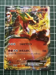 2026年最新】リザードンEX 010/072の人気アイテム - メルカリ