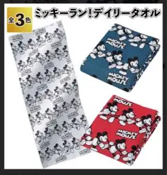ミッキーラン！デイリータオル フェイスタオル ミッキーマウス ディズニーのサムネイル