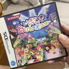 とんがりホウシとおしゃれな魔法使い