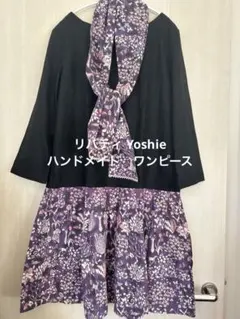 2026年最新】リバティ ワンピース yoshieの人気アイテム - メルカリ