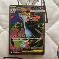 2026年最新】カード名：メガリザードンXex ポケモンカードゲームの人気