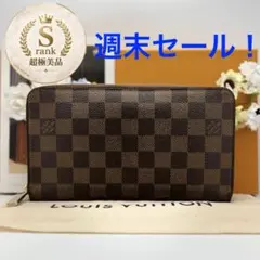 2026年最新】LOUIS VUITTON ジッピー・オーガナイザーの人気アイテム