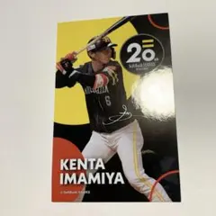 今宮健太 タカポイント 交換　ステッカー