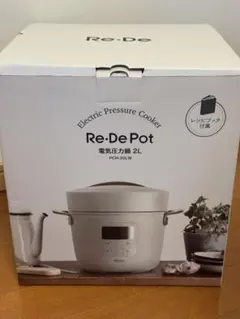 2026年最新】Re・De Pot リデポット 電気圧力鍋 2Lの人気アイテム