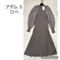 新品アダム エ ロペ　ファブリックコンビニットワンピースチャコール FREE