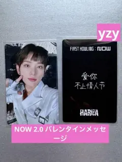 エンティーム　ハルア First Howling:NOW 中国バレンタイントレカ