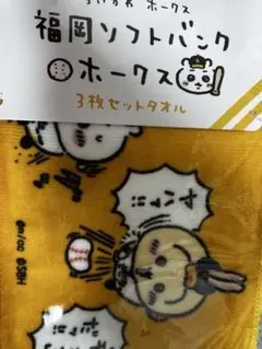ちいかわ ホークス 福岡ソフトバンク ホークス タオルセット