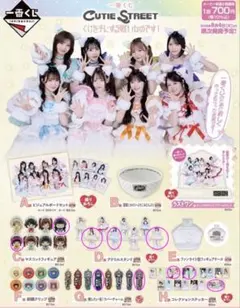 CUTIE STREET 一番くじ 1ロット 64本➕1本 CUTIE STREET 一番くじ 1ロット 64本➕1本 - メルカリ