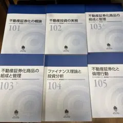 2025年度】ARES不動産証券化マスター テキストセット - メルカリ