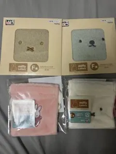 miffy Lottery 4点セット