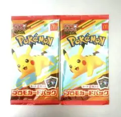 ポケカ マクドナルドプロモカード未開封2パック