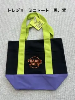 【新品】TRADER JOE'S ミニトート2025ハロウィン限定　黒、紫