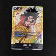 2026年最新】孫悟空：GT FB03-140の人気アイテム - メルカリ