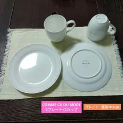 COMME CA DU MODE 食器セット 2プレート 2カップ
