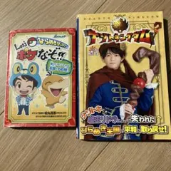 ナゾトキングダム　 ポケットモンスター　ひらめきゲット！let'sポケなぞ！！