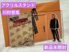 川村壱馬 アクリルスタンド