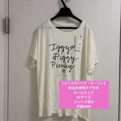 【ユニクロ✕リサ・ラーソン】新品未使用タグ付き　ルームウェア　XLサイズ