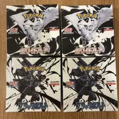 【新品未開封】ブラックボルト　ホワイトフレア　各2BOX シュリンク付き