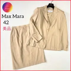 白タグ✨MaxMara 大きい42 LL スカートセットアップ　セレモニ　イタリ