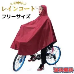 レインコート ポンチョ 自転車用 レインウエア レディース a1001RE