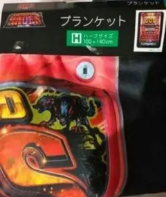 ハーデス　ブランケット