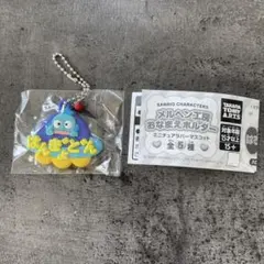 サンリオメルヘン工房　おなまえホルダー　ハンギョドン