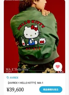 【新品】限定AVIREX×Hello Kitty MA-1ジャケット カーキ