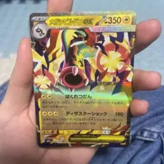 メガシビルドンex RR ハイクラスパック MEGAドリームex 049/193 - メルカリ
