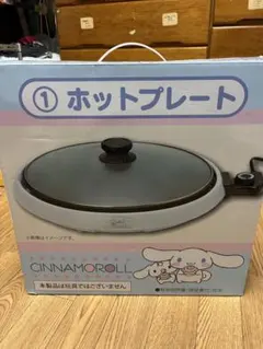 CINNAMOROLL ホットプレート SMA-052