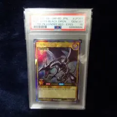 d*2様 【PSA 1】1999年 真紅眼の黒竜 レッドアイズブラックドラゴン
