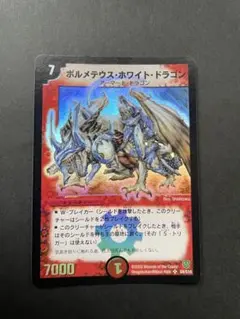 2026年最新】ボルメテウス・ホワイト・ドラゴン 初期の人気アイテム