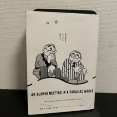 パラレル同窓会 = AN ALUMNI MEETING IN A PARALL…