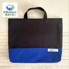 レッスンバッグ　絵本袋　手提げ　ハンドメイド　男の子　入園入学
