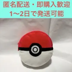 ポケットモンスター 顔型ミニポーチ 【モンスターボール】