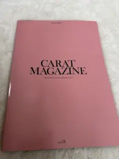 CARAT MAGAZINE vol.14 SEVENTEEN ファンクラブ