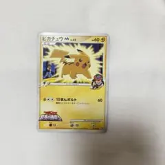 PSA6 ピカチュウ　012/022 PSA6 ピカチュウ 012/022 - メルカリ
