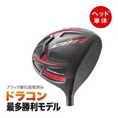 【新品】CBR BLACKⅡ SLE適合モデル 低ロフト 6°～ ヘッドのみのサムネイル