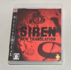 SIREN： New Translation プレイステーション3 サイレン