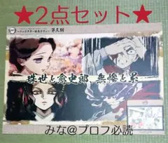 鬼滅の刃 鬼滅 カフェ ufotable ランチョンマット コースター 第3期