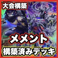 山屋 即日発送 白き森アザミナデッキ 構築済みデッキ スリーブ付き