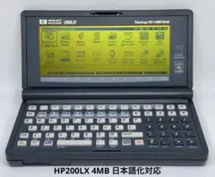 美品 動作品 Hewlett-Packard 4MB HP200LX 説明書 Yahoo!オークション -「hp 200lx」(その他) (PDA)の落札相場・落札価格