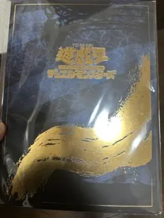 郵便局限定 遊戯王 青眼の白龍 浮世絵風 25周年記念 ブルーアイズ