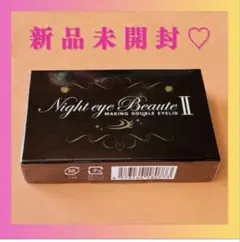正規品❣️ナイトアイボーテII StreeTrend二重メイク3ml - メルカリ