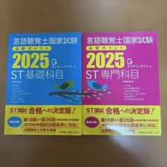 2026年最新】言語聴覚士、の人気アイテム - メルカリ