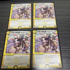 ルルフェンズ　4枚