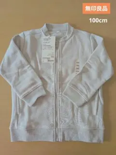 【新品】無印良品　キッズ　コットン　ブルゾン　ジャケット　ライトベージュ　100