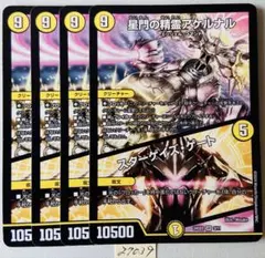 2026年最新】アケルナルの人気アイテム - メルカリ