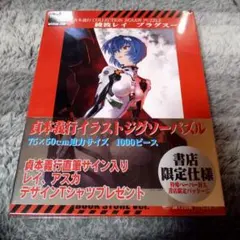 2026年最新】綾波レイ/1000の人気アイテム - メルカリ