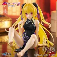 To LOVEる-とらぶる-ダークネス 金色の闇 フィギュア