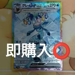 2026年最新】ポケモンカード グレイシアex sarの人気アイテム - メルカリ